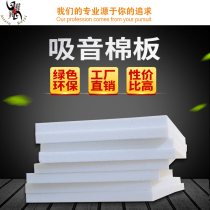 Environmental protection polyester fiber sound-absorbing cotton wall filling engineering special rock wool board KTV thermal insulation and sound insulation coil