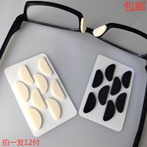 Half-moon carnivorous black sponge foam nose pad nose pad soft sponge comfortable glasses nose pad