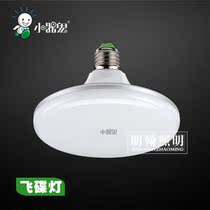 Gadget Ghost ┃ LED UFO Light 20W Guardian II Yellow Light White Light E27