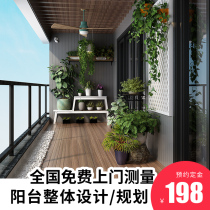 Sanxuan Garden Balcony Reconstruction Design Terrace Package Plan Custom Design Overall Decoration Environmentally Friendly Wooden Balcony