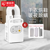 Japan IRIS Love Lieth clothes dryer Home Small clothes dryer Warm clothes by machine Alice