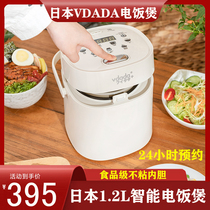 Japanese original imported vdada mini rice cooker 1 one person food for home small multifunctional single use electric rice cooker