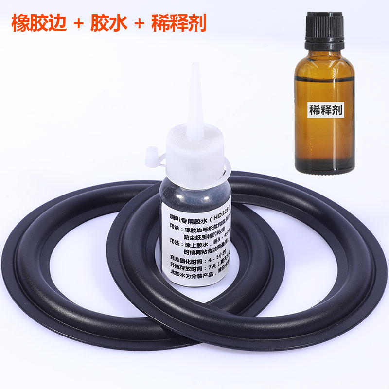 Horn speaker speaker rubber edge 4 5 6 5 8 inch 10 inch 12 inch rubber flap edge ring repair glue-Taobao