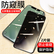 Applicable iPhone11 steel chemical film Apple XR anti-peeping film 360 degrees 12pro anti-peep X full screen mobile phone film max