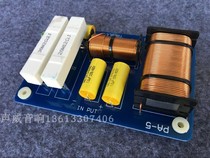 Stage speaker 15 inch two frequency divider 12 inch 15 inch double woofer frequency divider 450W high power frequency divider