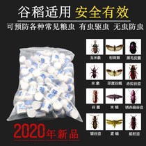 Insect-proof medicine bag Divine Instrumental Soybean Wheat Warehousing Deity Store Rice Storage Dormitory Grain New Home Supermarket Flour