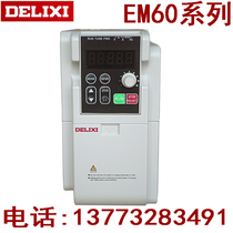 Single-phase 220V Delixi inverter 2 2KW universal inverter synchronous motor EM60 two in three out