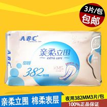 ABC sanitary napkin pro-soft wall super long anti-side leakage ultra-thin night with sweet sleep 382mm3 pieces 10 packs K88