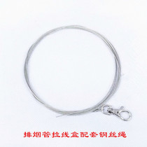 Wire rope spring box cable box telescopic exhaust pipe accessories Korean barbecue barbecue exhaust pipe telescopic smoking cover