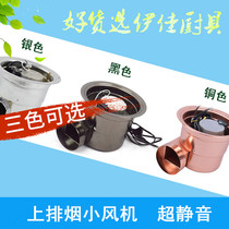 Small fan Korean barbecue smoke exhaust fan Barbecue range hood mute Korean barbecue smoke exhaust centrifugal fan