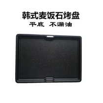 Korean baking tray Commercial rectangular smoke-free barbecue tray Non-stick barbecue tray Non-leaking wheat rice stone baking tray grate