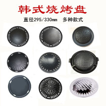 Korean barbecue plate barbecue plate round Maifan STONE SMOKE-FREE non-STICK Korean barbecue plate 295 330MM baking PLATE COMMERCIAL