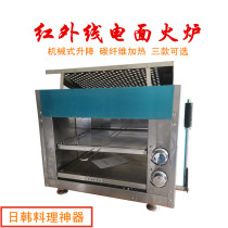 Electric noodle stove Commercial six-head lifting noodle oven Grilled fish stove oven grilled trotters seafood Japanese smoke-free electric oven