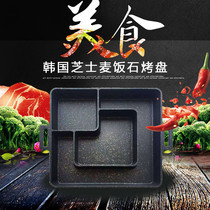 Korean barbecue plate Barbecue plate Cheese ribs pot Maifan Stone non-stick cassette stove Induction cooker electric pottery stove barbecue plate