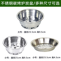 Stainless steel carbon basin carbon basin carbon fire baking basin Korean round carbon oven accessories water basin oil basin smoke ring commercial use