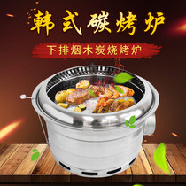 Lower exhaust carbon oven Commercial round Korean embedded stainless steel barbecue pot Charcoal barbecue stove Charcoal grill