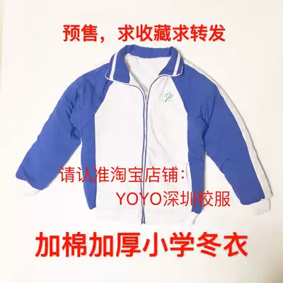 Shenzhen school uniform small student clothing plus cotton thick cotton cold-proof primary school winter clothing men's and women's coat cotton jacket spot