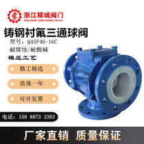 L type fluorine three - way flange ball valve Q44F46-16C T type three - way fluorine ball valve Q45F46-16C anti - corrosion