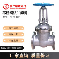 316 stainless steel flange valve Z41W1 - 16P switch valve manual cast steel gate valve resistant to high temperature