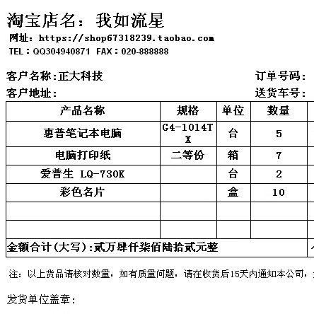 진정한 사용하기 쉬운 배송 주문 인쇄 소프트웨어 판매 주문 배달 주문 두 부분 동등한 부분 사용하기 쉬운 컴퓨터 주문 진정한 사용하기 쉬운 배송 주문 인쇄 소프트웨어 판매 주문 배달 주문 두 부분 동등한 부분 사용하기 쉬운 컴퓨터 주문