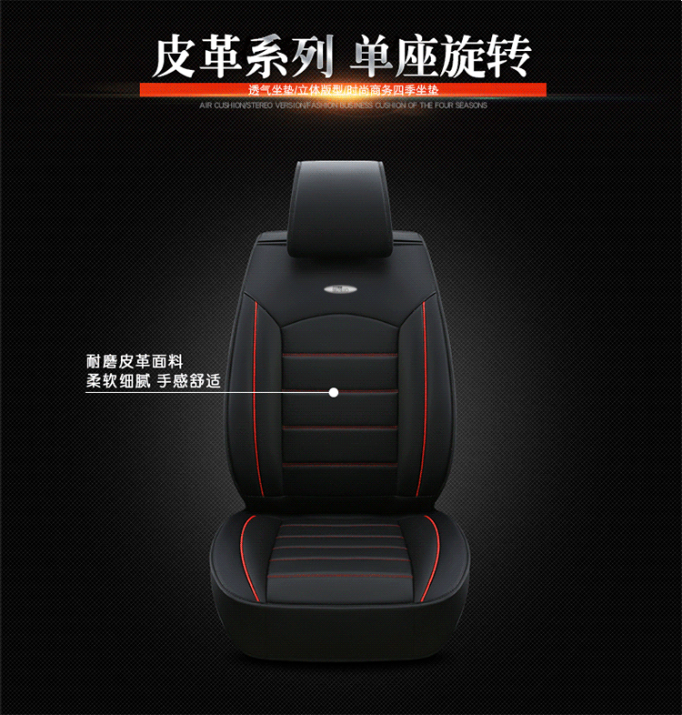 东风图文ax3ax4ax5ax7a9汽车l60a30a6070坐垫座套风神v图文皮风神_7折傲斗凌天1.68攻略四季图片