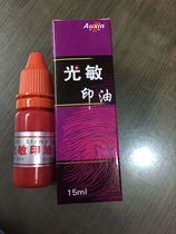 Oshin 089 red photosensitive printing oil photosensitive oil 15ml
