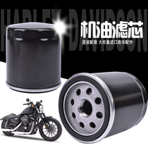 Applicable Harley tough guy 883 motorcycle oil filter XL883N 1200 oil grid machine filter accessories