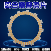 Suitable for Yamaha XJR1300 Big Devil VMAX1200 Midnight Star XVS1300 Clutch Friction Plate