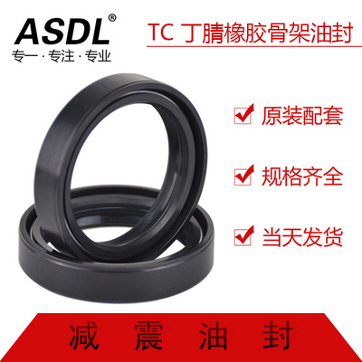Motorcycle front shock absorption oil seal 43*54*11 front fork shock absorption oil seal 43*54 oil seal dust cover shock absorber