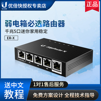 UBNT ER-X enterprise Gigabit router 5-port home mini weak box router Fiber broadband access