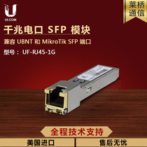 UBNT original UF-RJ45-1G gigabit electrical port SFP module compatible with S-RJ01