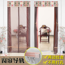 Anti-mosquito curtain magnetic screen window door push-pull screen door invisible dust curtain slide rail anti-mosquito door curtain living room encryption custom