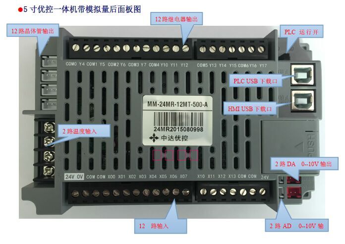 三菱PLC觸摸一體機(jī)4.3寸5寸7寸10寸一體機(jī),高清真彩PLC觸摸一體機(jī) 人機(jī)界面,觸摸屏一體機(jī),中達(dá)優(yōu)控,文本PLC一體機(jī),工控板式PLC