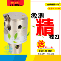 EWN fine-tuning fine boring tool CBH adjustable precision boring head machining center EWN CNC Melling 20-203mm