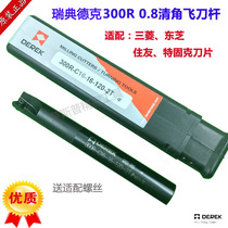 Original Deck BAPR0 8 Angle clear cutter end mill CNC CNC rough handle 300R-C12-12-130