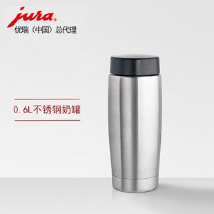jura/ jura genuine automatic coffee machine accessories stainless steel milk tank vacuum constant temperature milk storage tank 0.6l