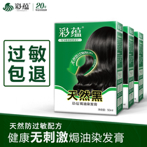 Color Implication OIL STAIN Hair Cream Anti-Allergy Hair Cream Cover White Hair Natural Black Brown Black Not Irritating No Allergy