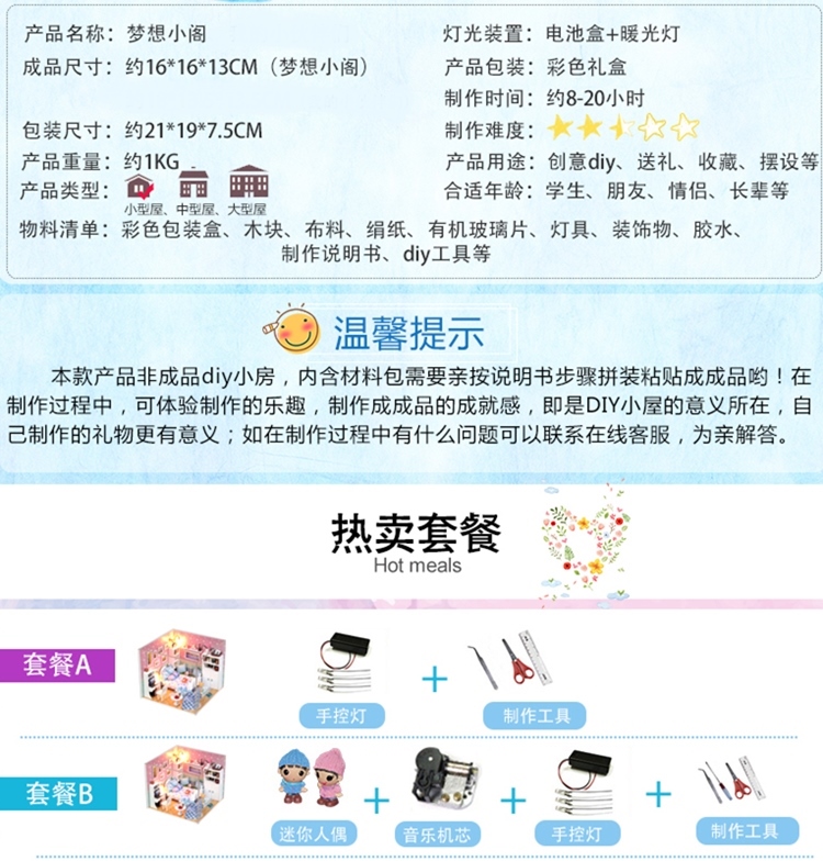 梦想小阁_02_改.jpg