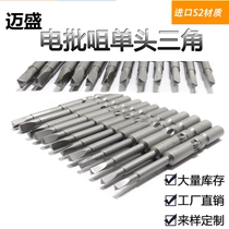 Maisheng 801 electric batch nozzle triangle 802 electric batch head triangle electric screwdriver screwdriver head batch mouth 5mm 6mm rod magnetic