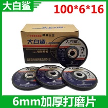 Great white shark new high-speed steel saw blade woodworking small saw blade grinding wheel blade 100616 cutting blade grinding polishing