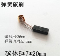 Carbon brush brush power tool spring universal motor brush 5*7 6*7 5*8*20