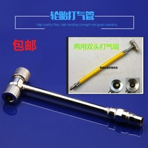 Self-propelled bicycle motorcycle electric vehicle tire filling double-head hose inflatable nozzle air nozzle air pipe tire
