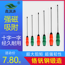 Knock through the heart screwdriver super hard small word screwdriver 6 cone 8 inch screwdriver plum blossom Germany imported magnetic