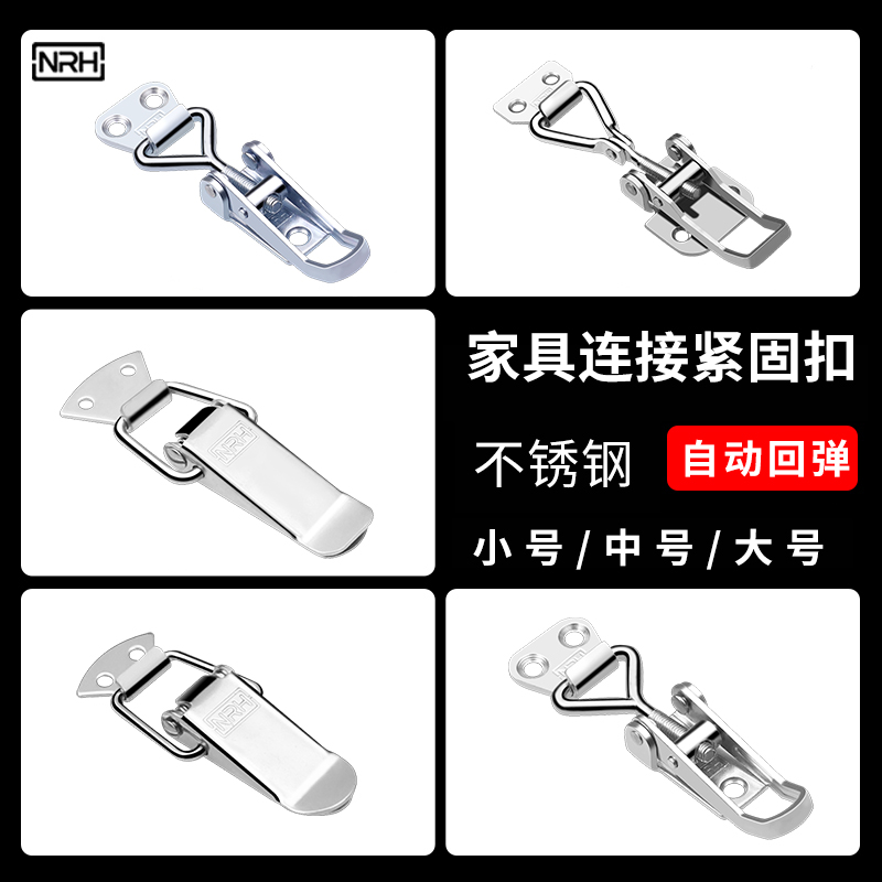 Combined sofa connected bucklink fixed buckpiece furniture lock stainless steel button fastening and fastening hardware accessories