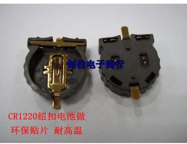 cr1220纽扣电池座 cr1220电池仓 3v 环保贴片电池座 耐高温