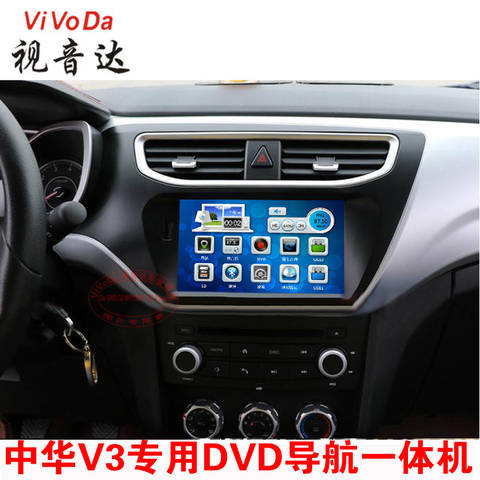 Vivoda中华V3导航中华v3导航质量怎么样 Vivoda牌子怎么样高清图片