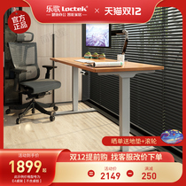 Music song LIFT1 electric lifting table He classmate the same lifting table standing desk computer desk learning table E4