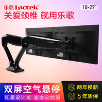 Music song LCD monitor stand dual screen desktop universal rotating computer stand 2 screen computer shelf DLB502D