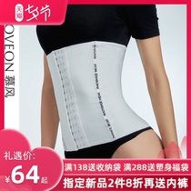 Mufeng fitness girdle female abdominal belt strap slimming waist thin belly fat burning waist artifact shapewear ultra-thin
