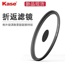 Kase card color turn-back filter portrait landscape donut dreamy effect 58mm77mm ring defocus filter